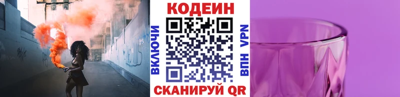 Купить закладки  Неман  Кодеин напиток Lean (лин) 