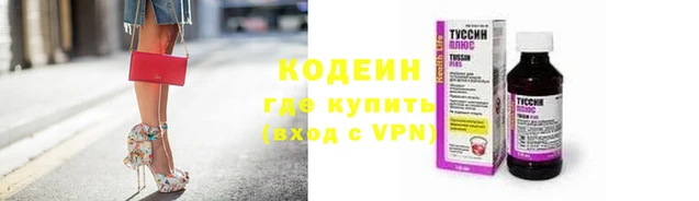 MESCALINE Бородино