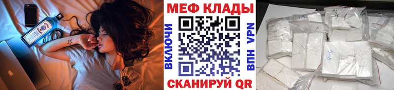 Меф кристаллы  Купить закладки  Неман 