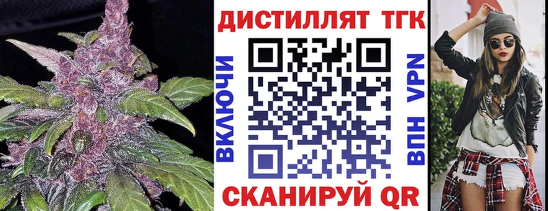 ТГК вейп с тгк  Купить закладки  Неман 